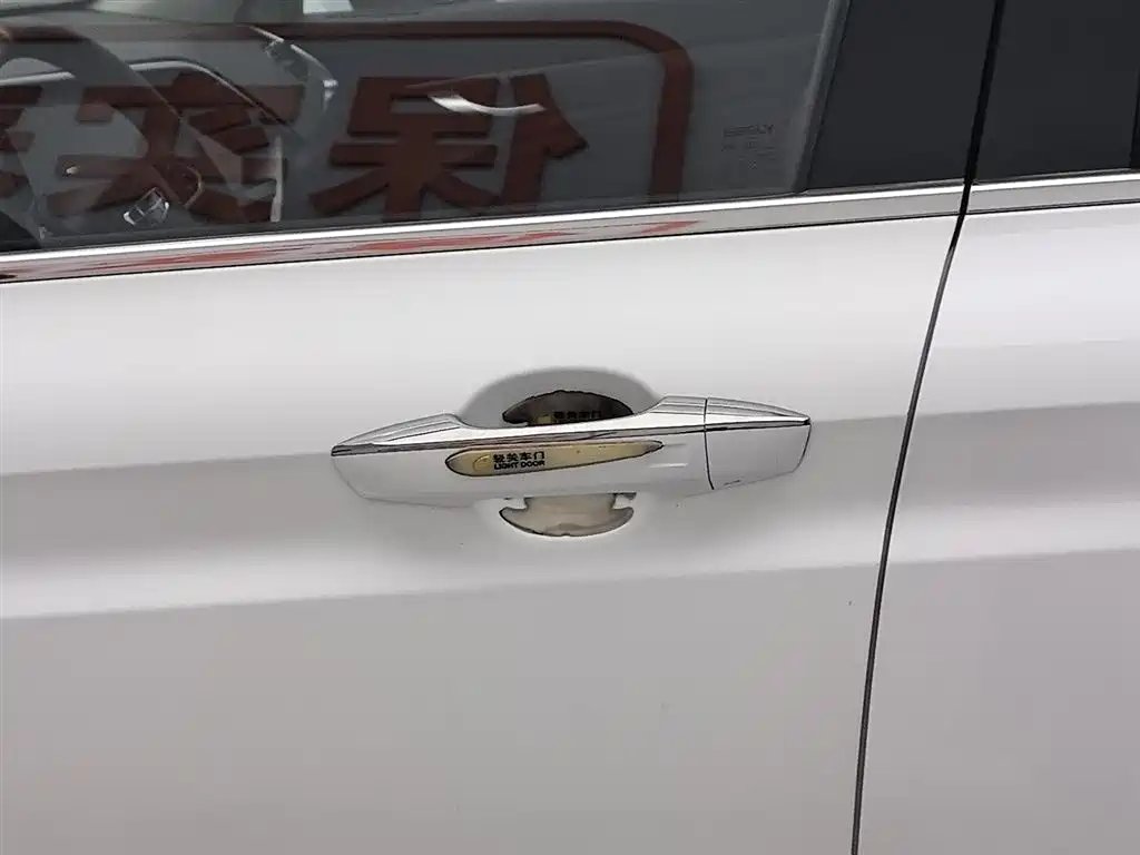 GEELY AUTOMOBILE XINGYUE