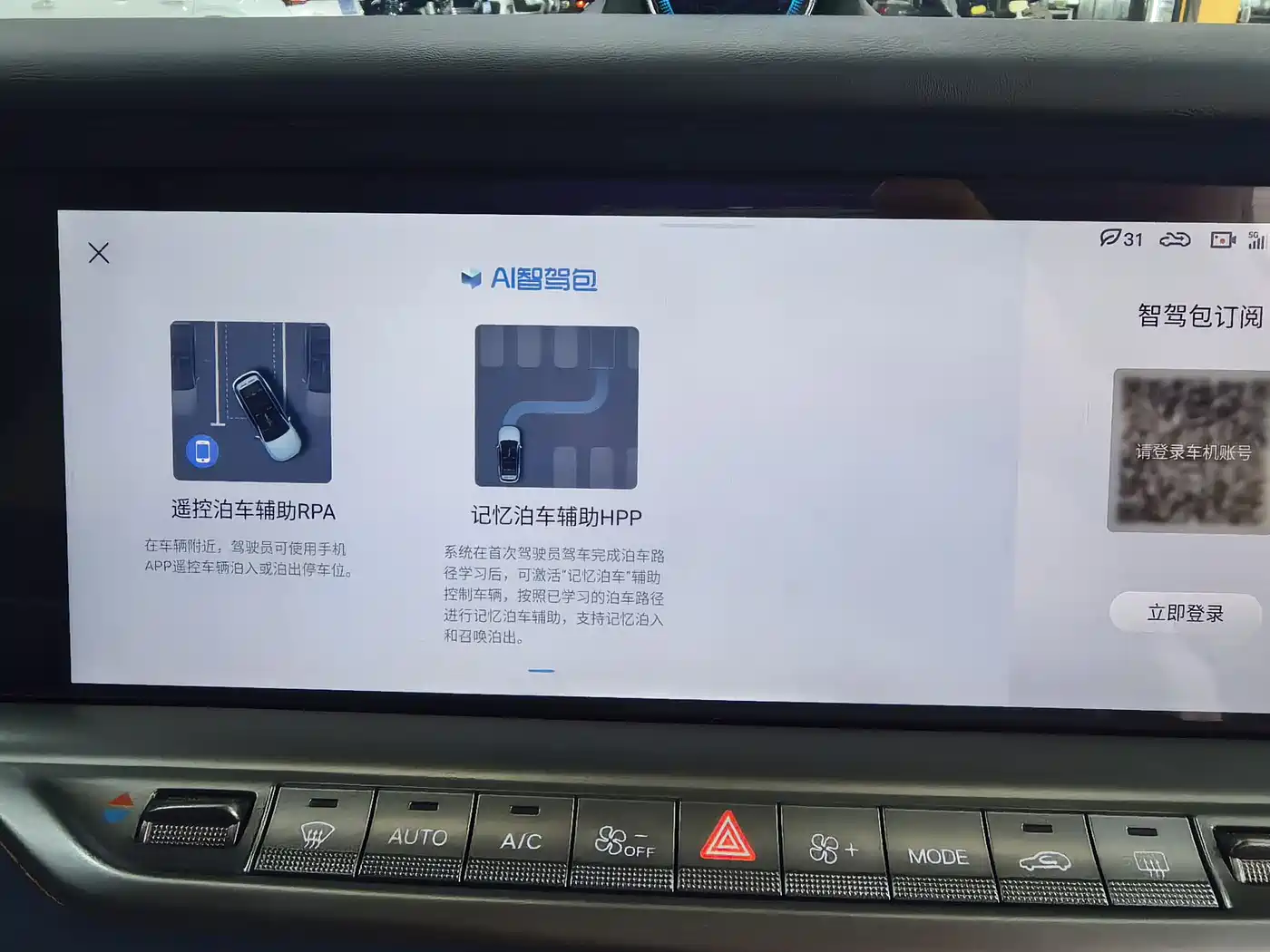Voyah Auto VOYAH FREE 2024 Ultra Long Range Intelligent Driving Edition фото 21