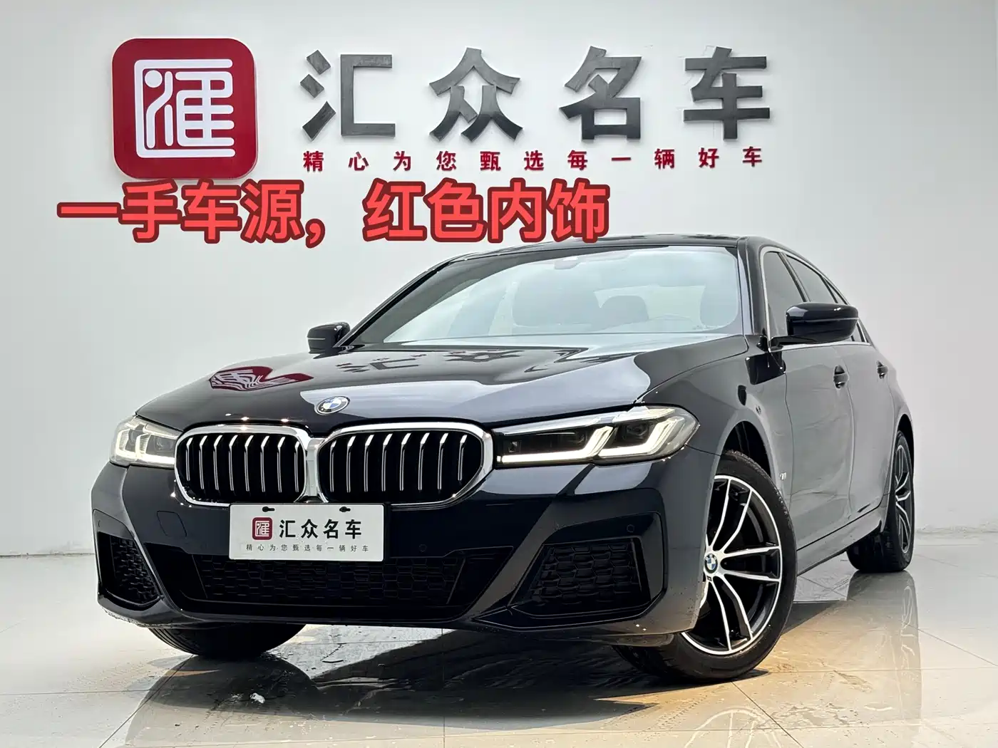 BMW 5-SERIES 2023