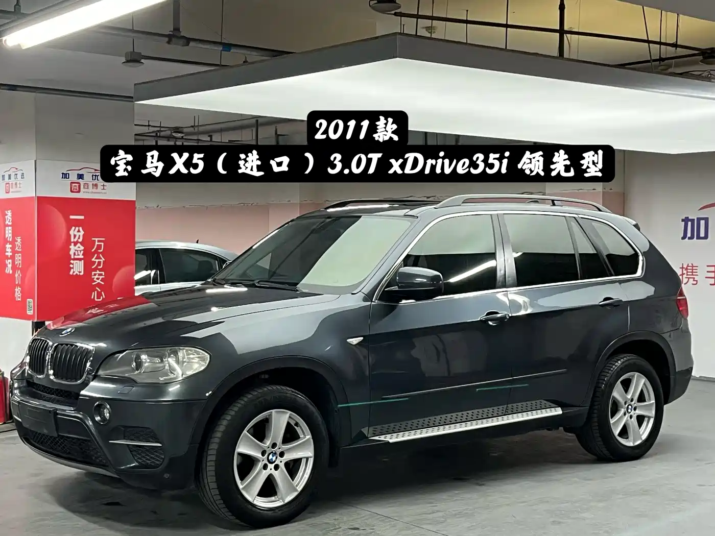 BMW X5 (Import) 2011 xDrive35i Leading Edition