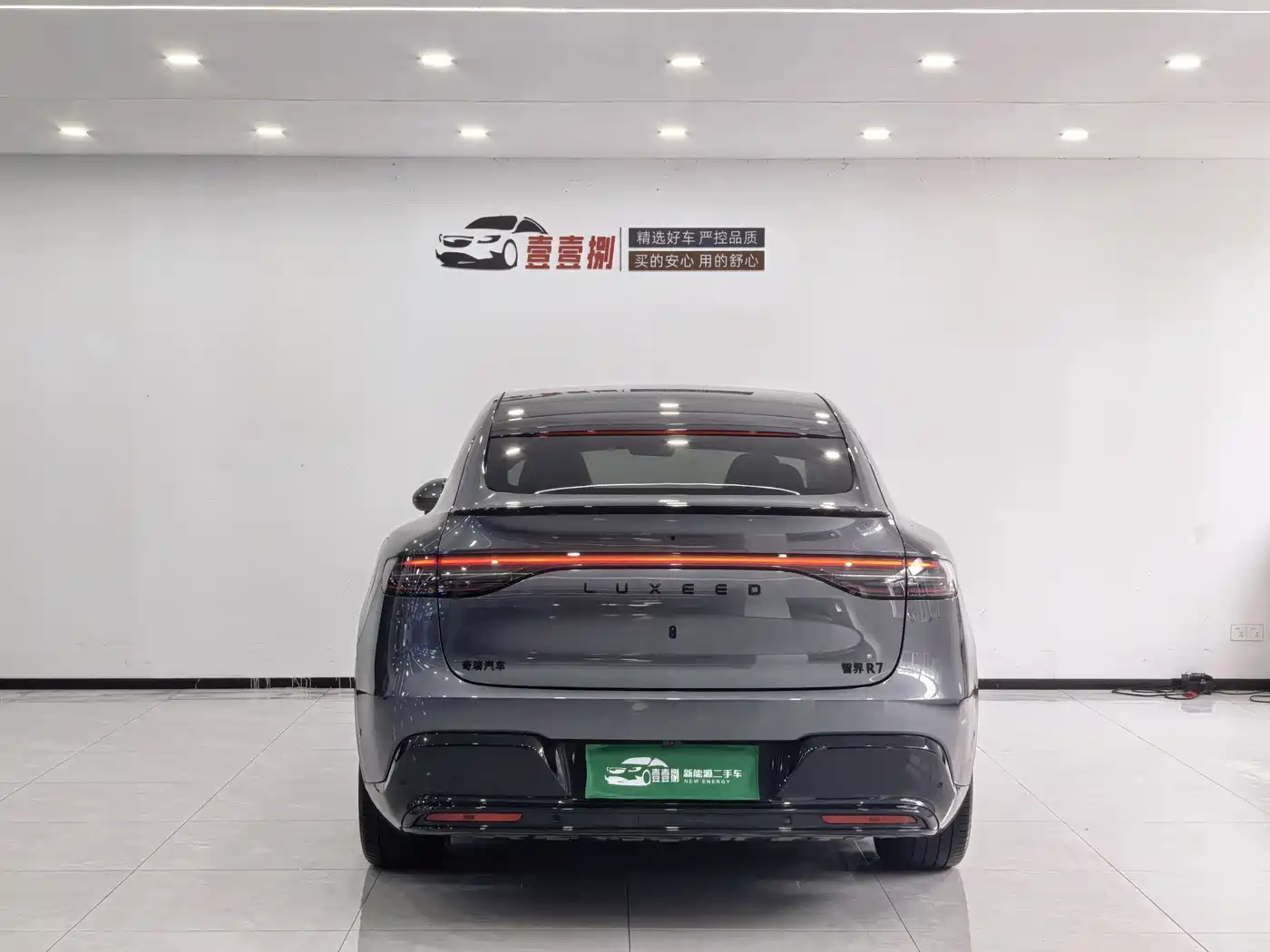 Zhijie Luxeed R7 2026 Pure Electric Max+ фото 2