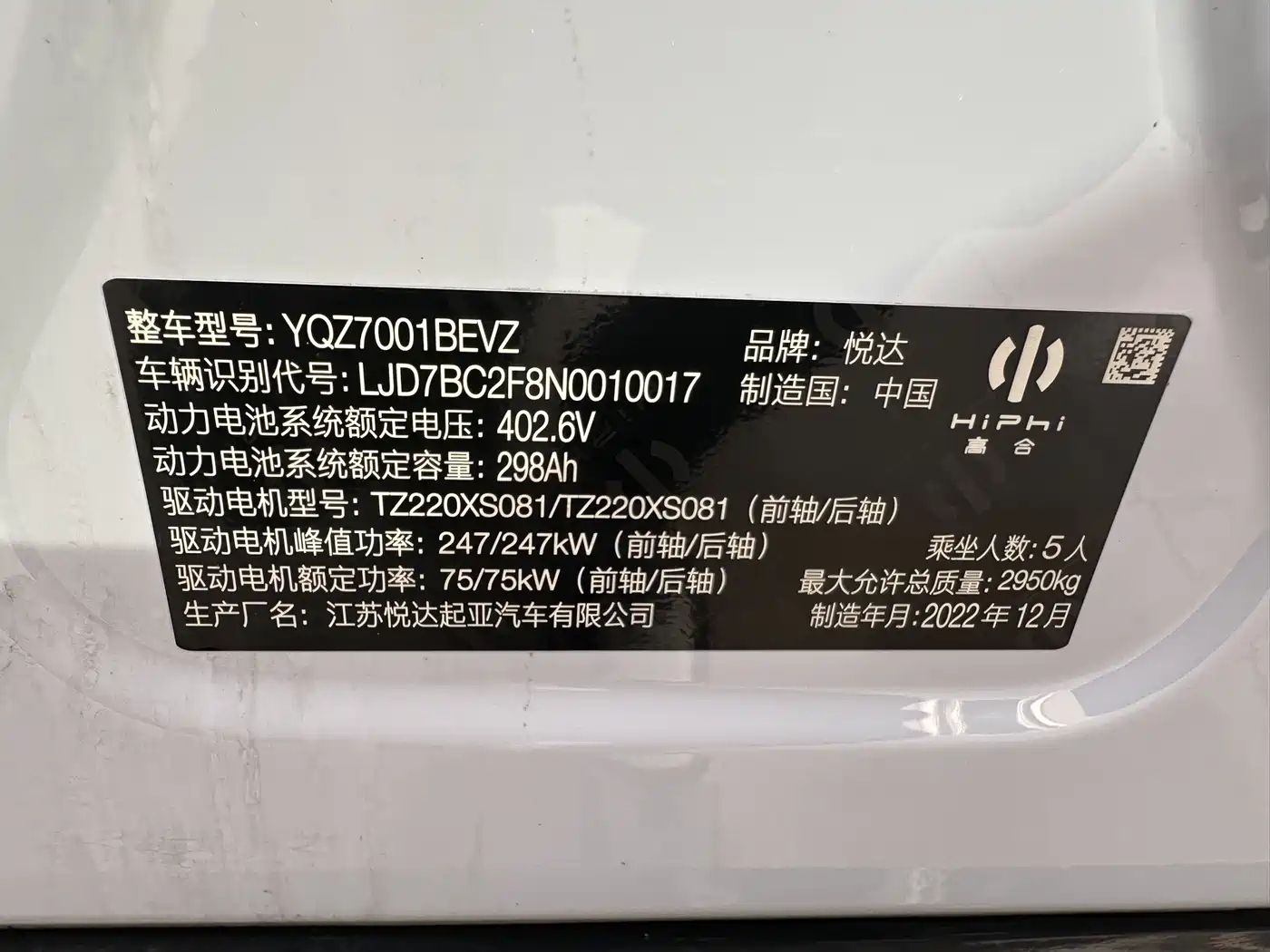 HiPhi Z 2023 2023 5-Seater