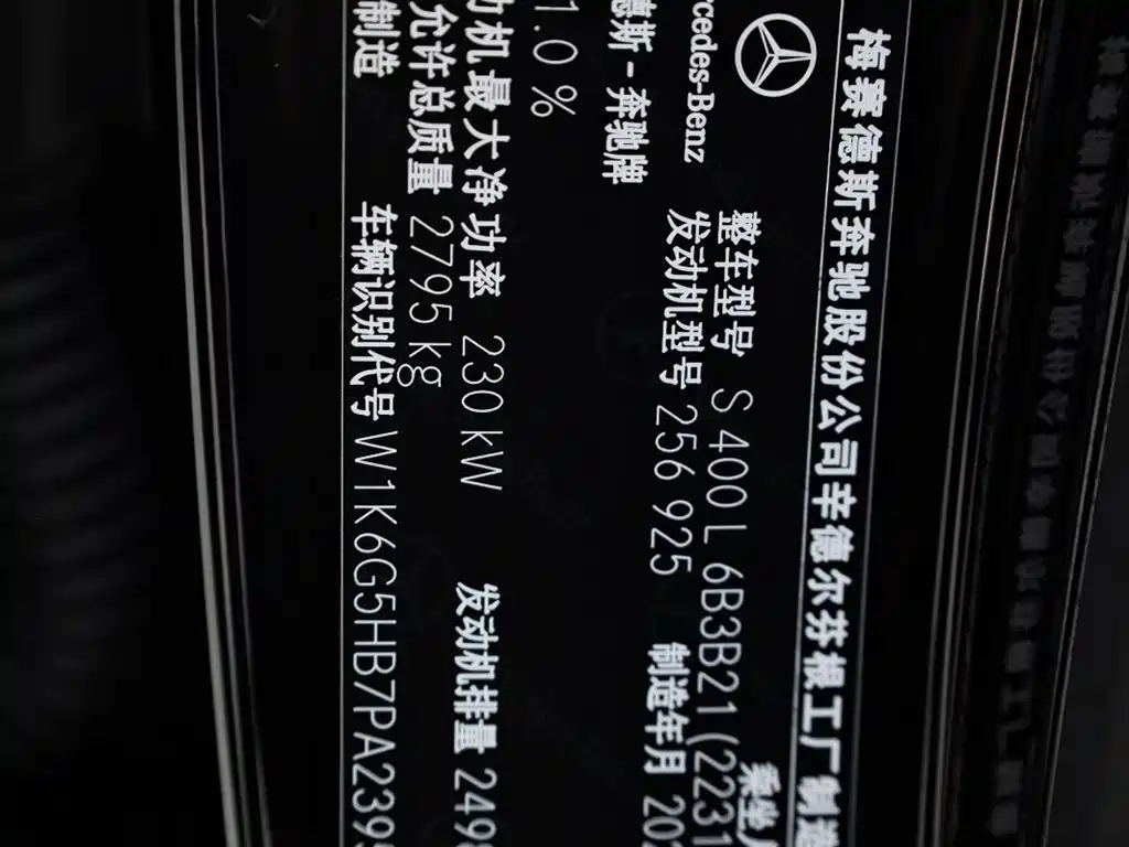 Mercedes-Benz S-Class 2023 Facelift S 400 L Luxury фото 14