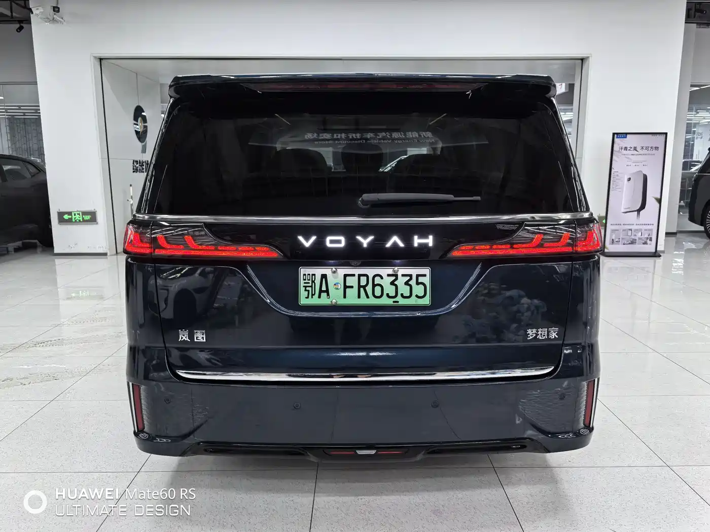 Voyah Auto Voyah Dreamer 2025 PHEV AWD Flagship Kunpeng Edition фото 20
