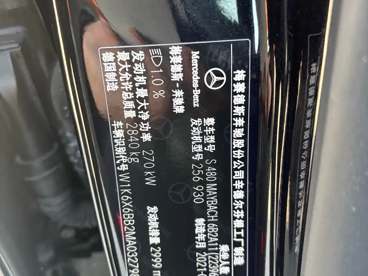 Mercedes-Benz Maybach S-Class 2021 S 480 4MATIC фото 30