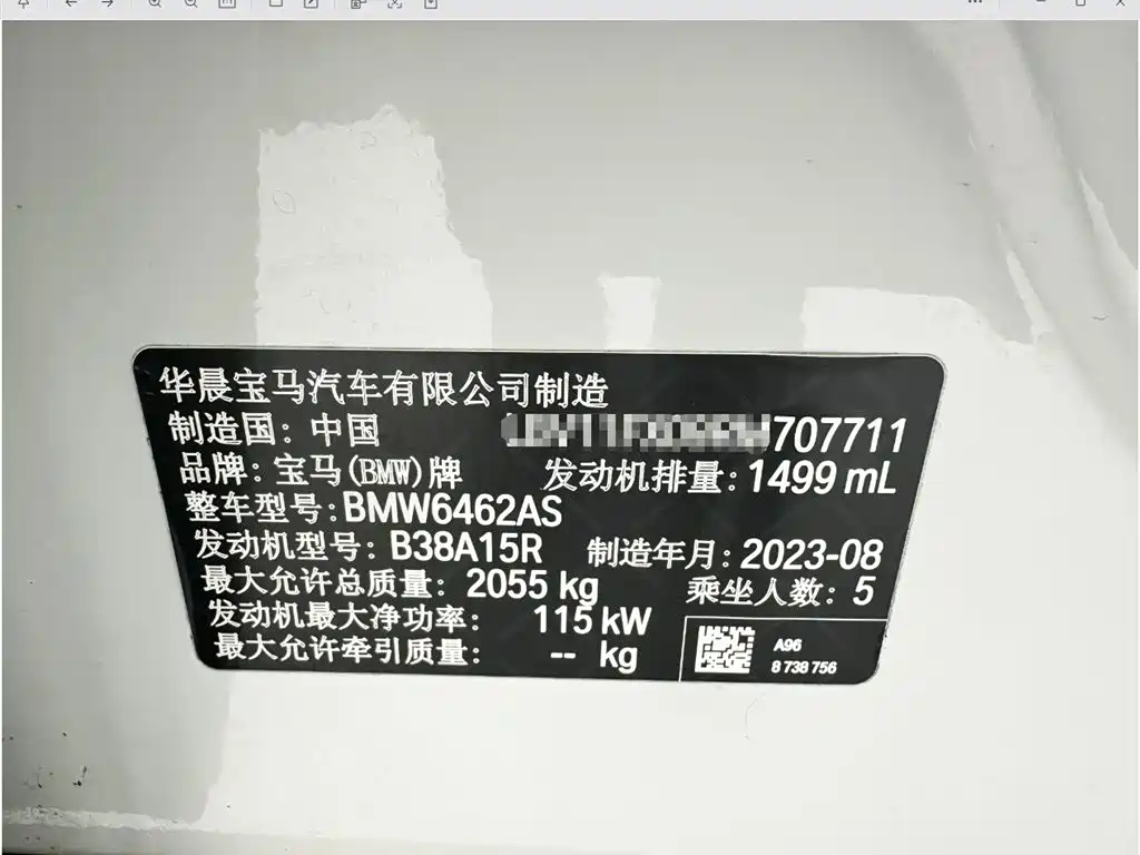 BMW X1 2023 sDrive20Li X Design Package фото 24
