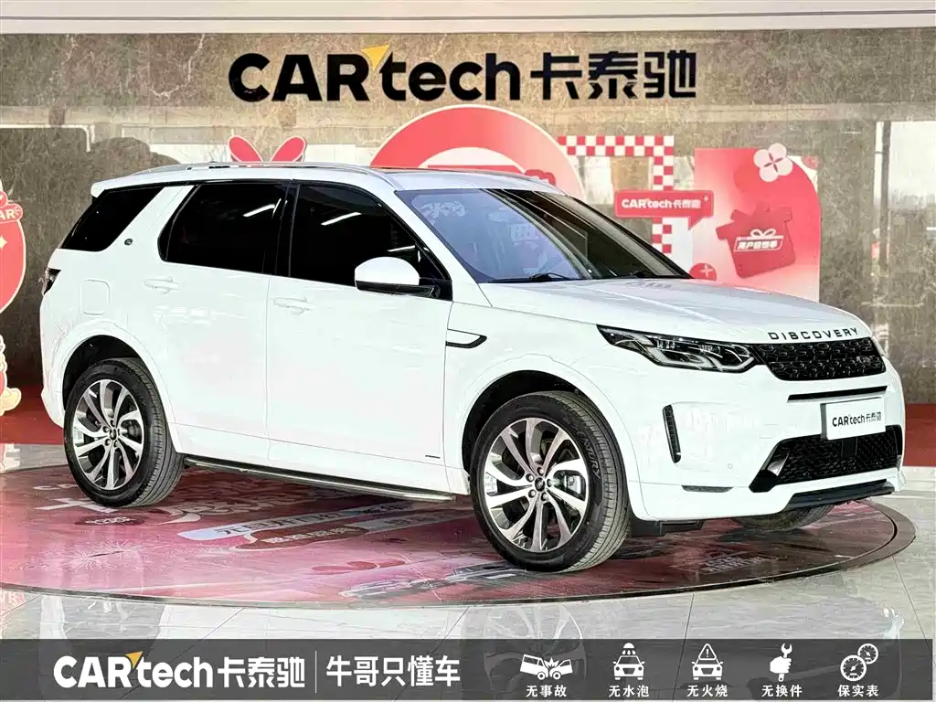 Land Rover Discovery Sport 2021 249PS R-Dynamic S Performance Edition фото 4