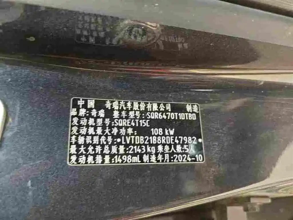 Chery Tiggo 8 2025 2025 Excellence Edition 230TCI Automatic Luxury 5-Seater