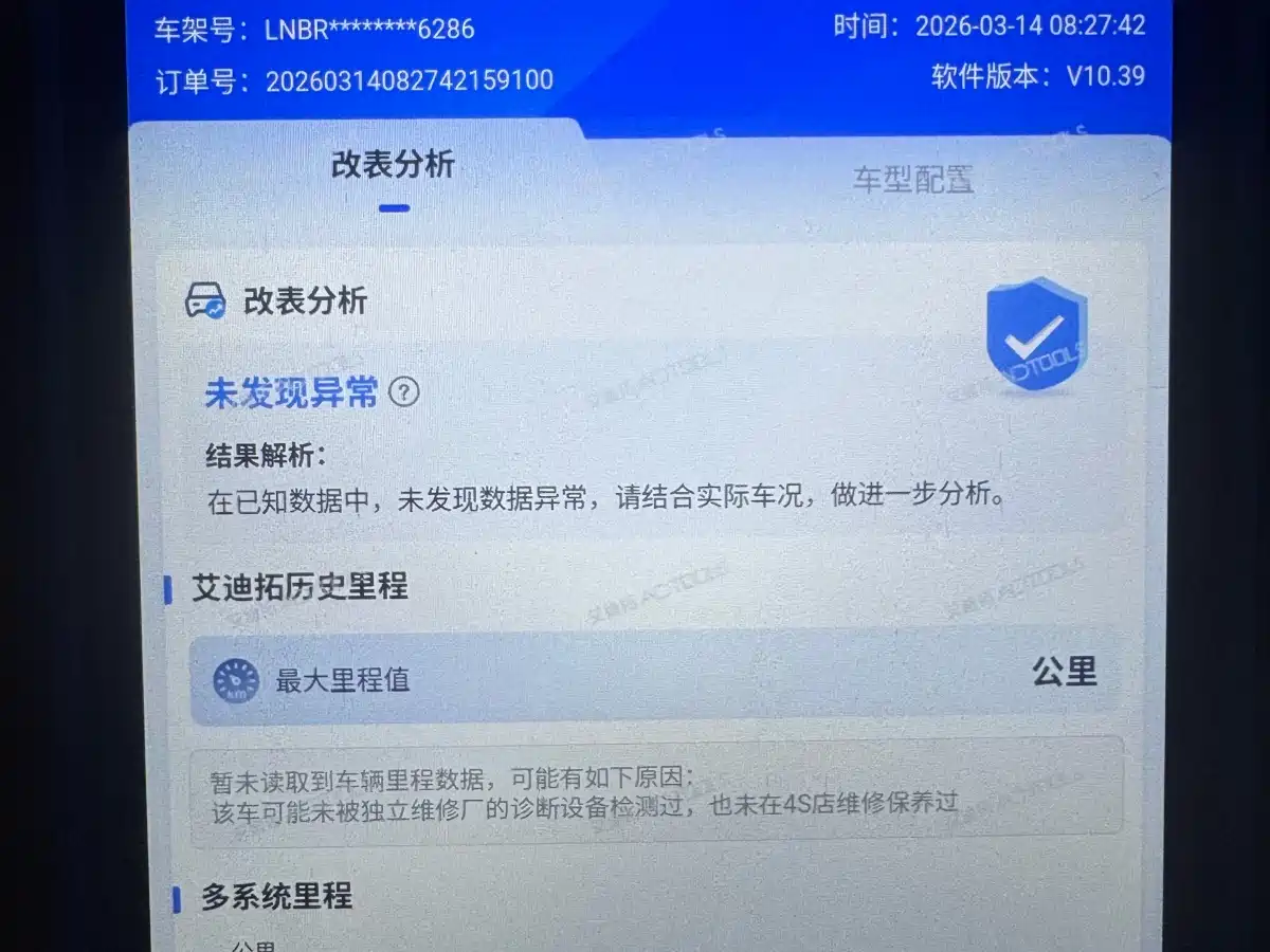 BAIC ORV Beijing Offroad BJ40 2018 PLUS 2.3T Automatic AWD Flagship China V фото 17