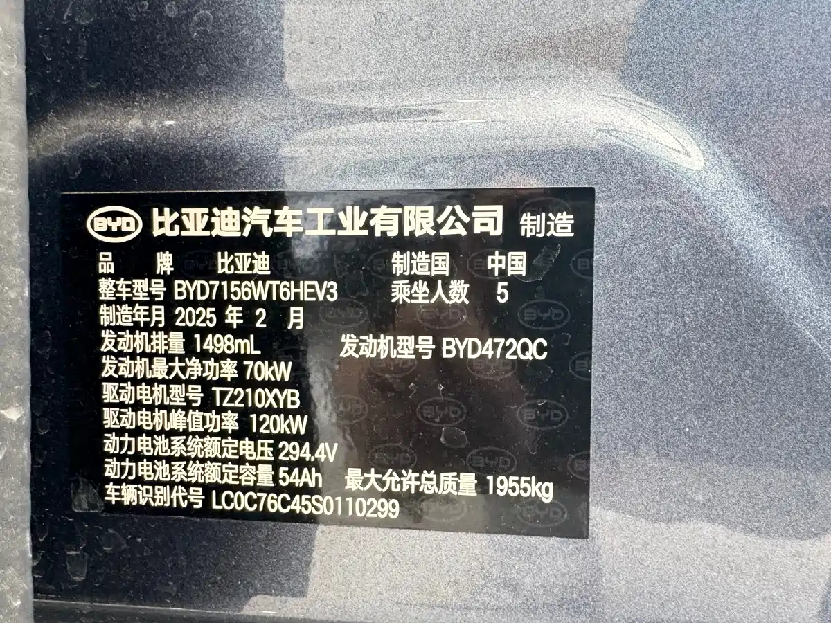 BYD SEAL 05 DM I