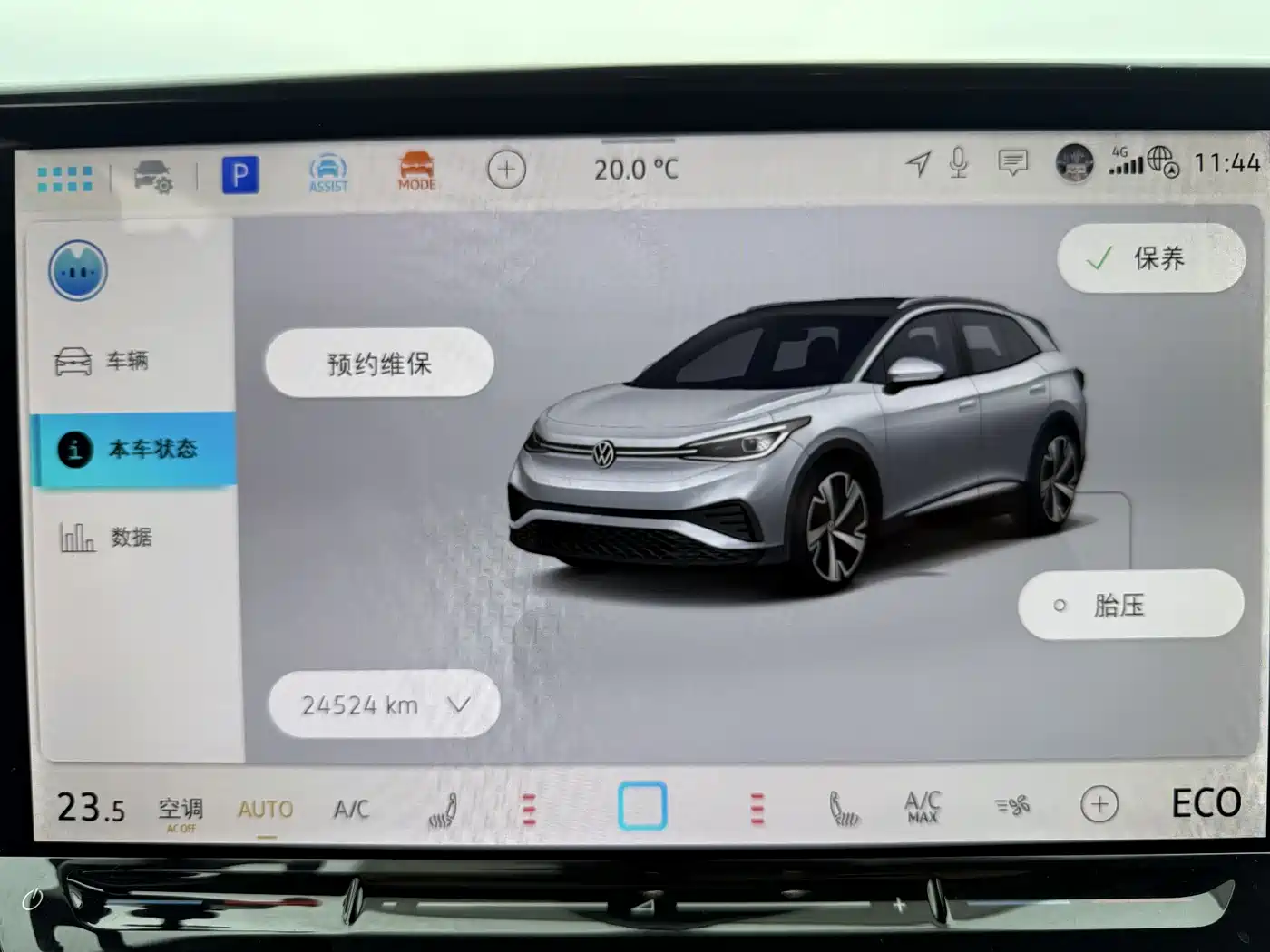 Volkswagen ID.4 X 2025 Smart Pure Intelligent Edition фото 23