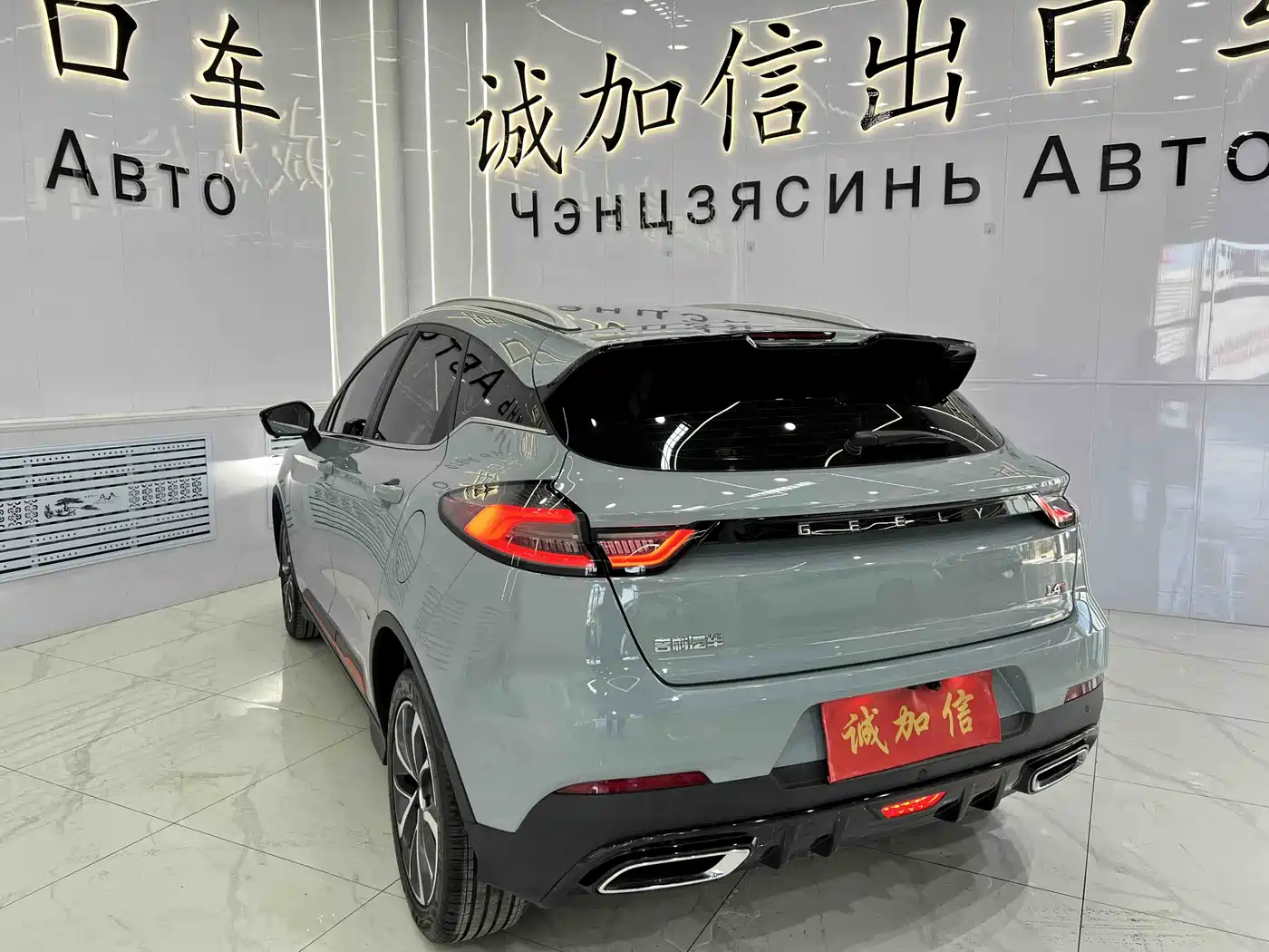 GEELY EMGRAND S