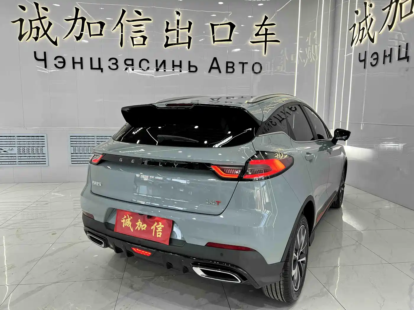 GEELY EMGRAND S