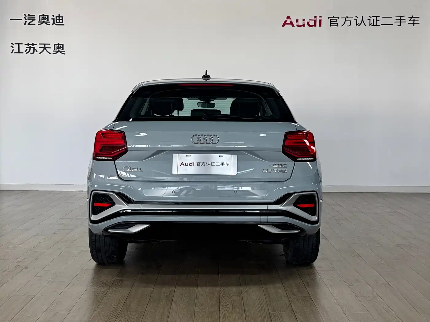 Audi Q2L 2024 35TFSI Progressive Sport фото 5
