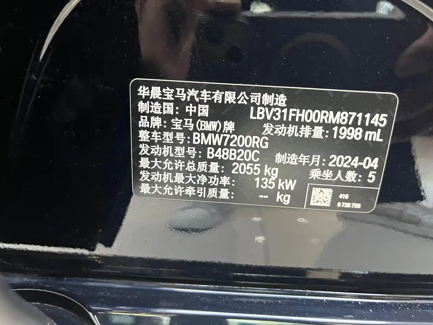 BMW 3 Series 2024 325Li M Sport Shadowline Package фото 15