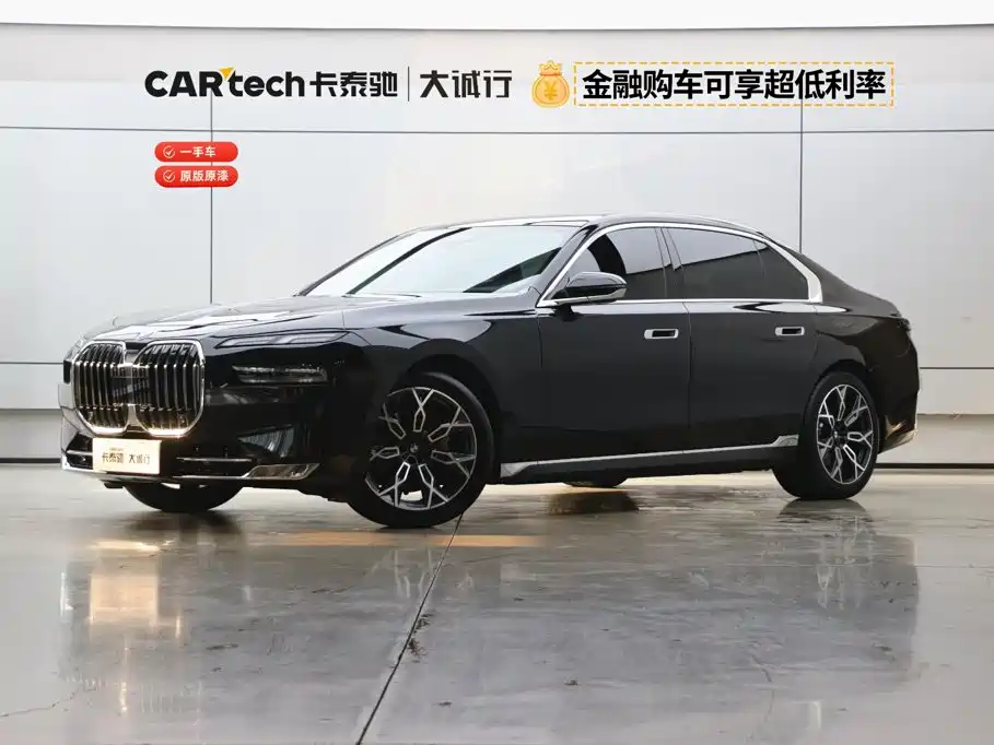 BMW 7 Series 2024 2023 Model 735Li Luxury Package