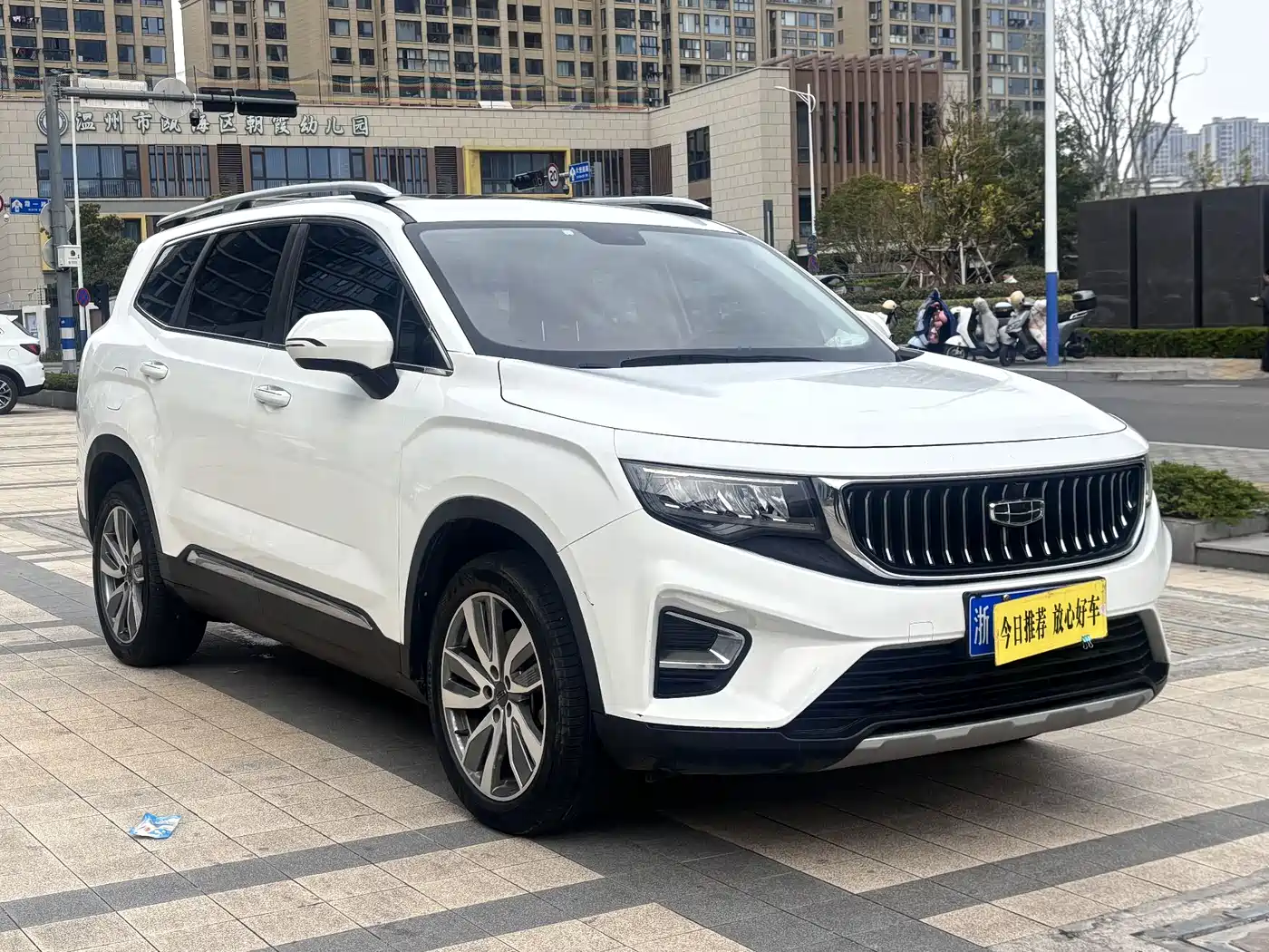 GEELY AUTOMOBILE HAOYUE