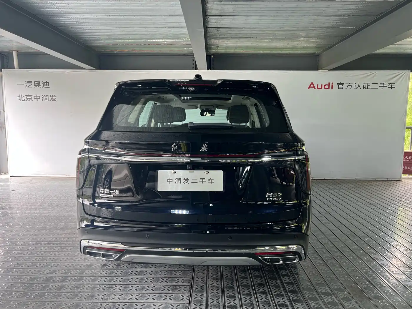 Hongqi HONGQI HS7 PHEV
