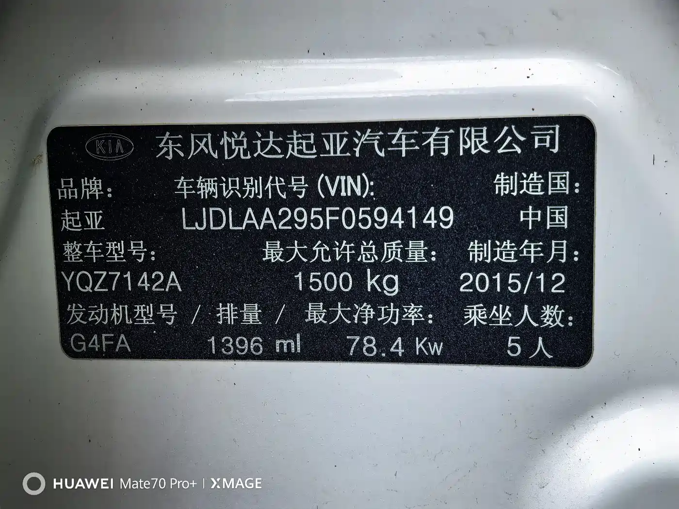 Kia K2 2015 Sedan 1.4L AT GLS фото 21