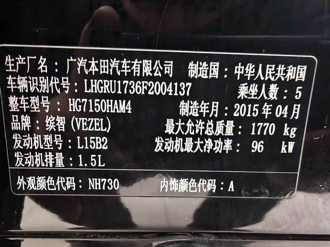 Photo 18 - Honda Vezel