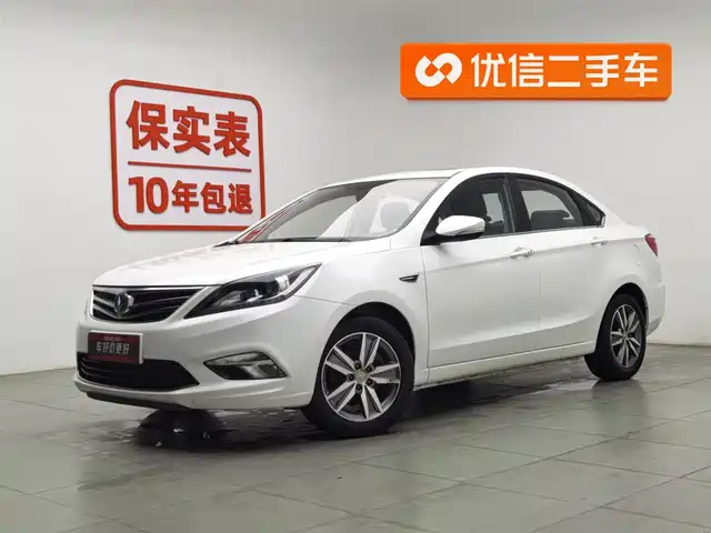 changan yidong