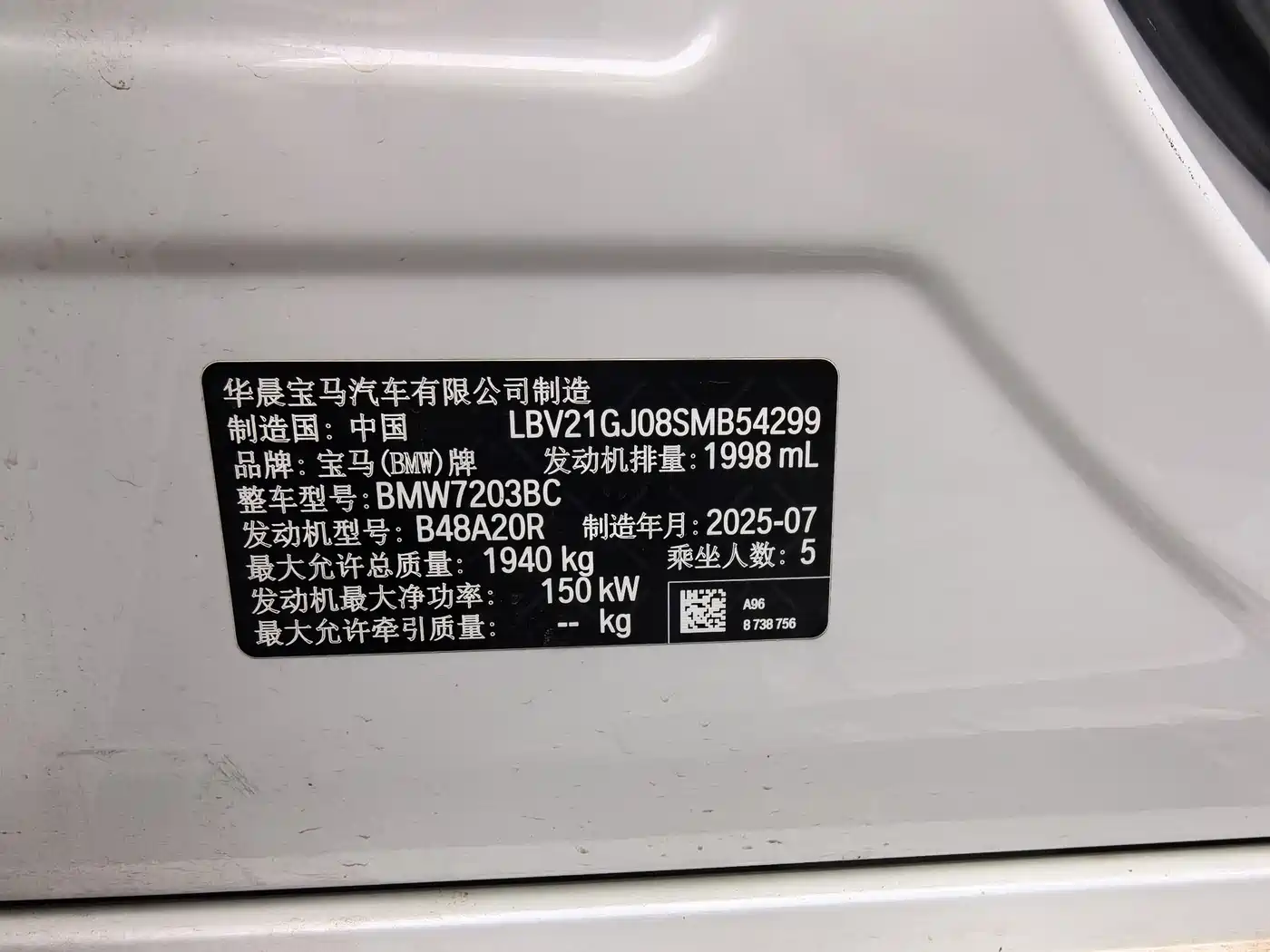 BMW 2 Series 2025 225L M Sport Package фото 4