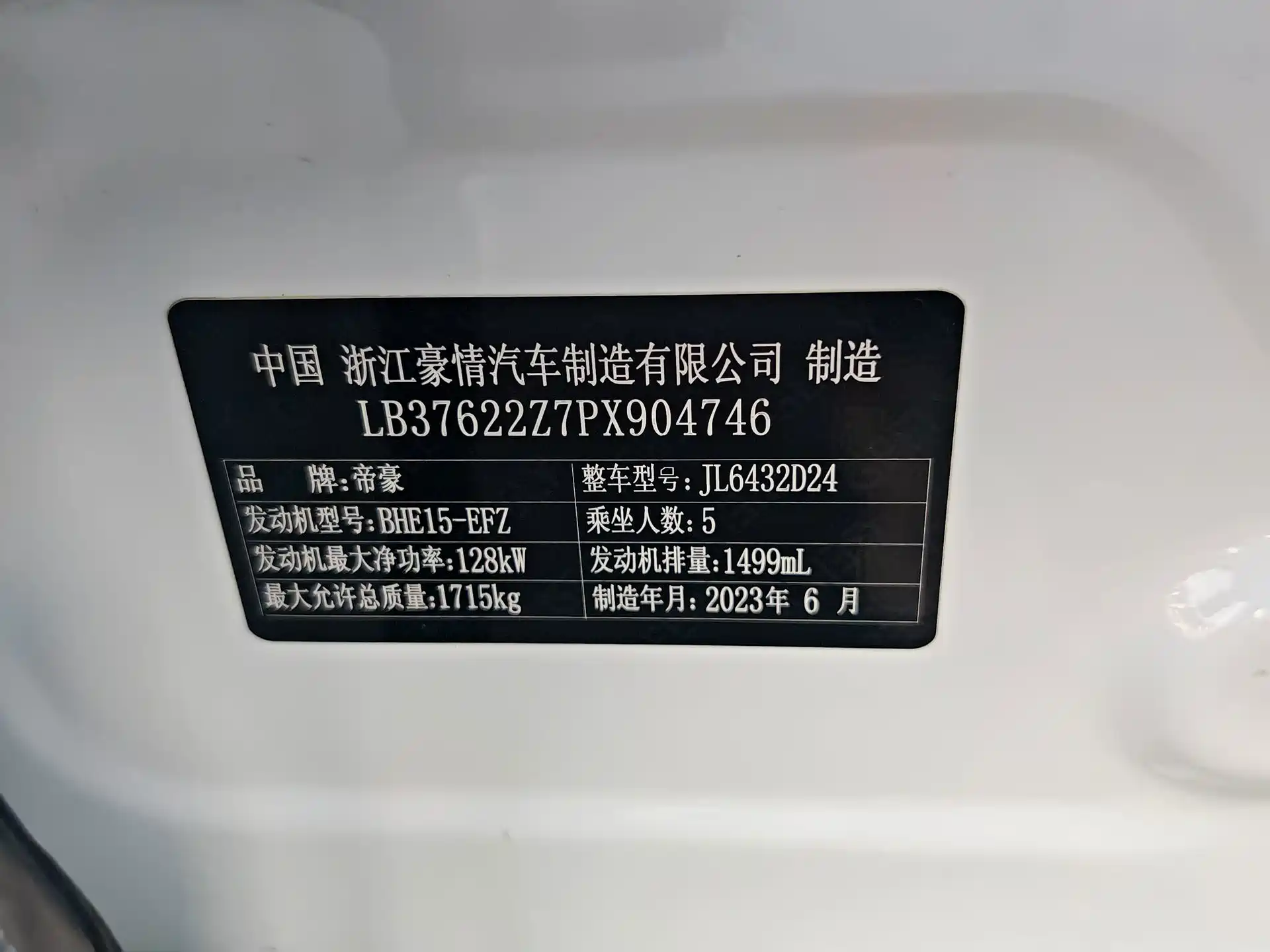 Фото 10 - Geely Coolray