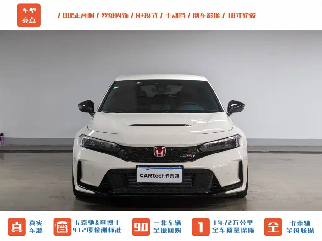 Honda Civic (Import) 2024 2023 2.0T 420TURBO TYPE R
