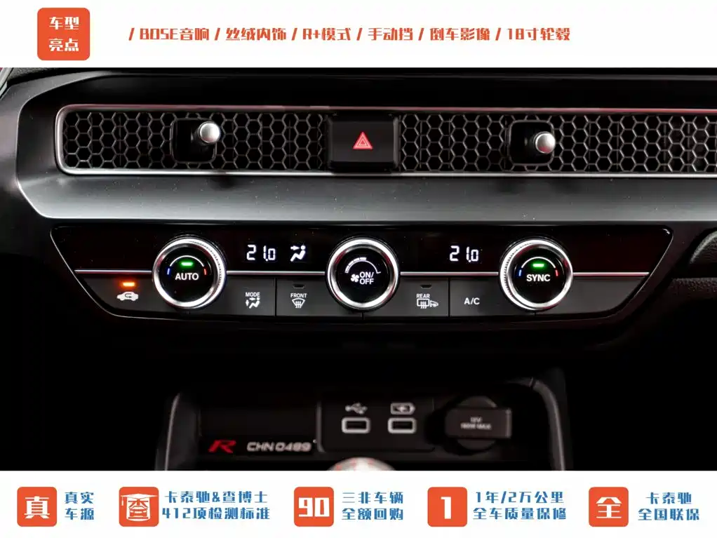 Honda Civic (Import) 2024 2023 2.0T 420TURBO TYPE R