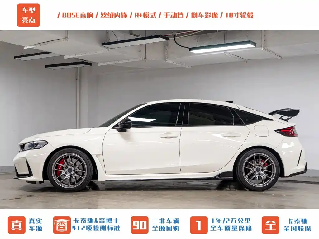 Honda Civic (Import) 2024 2023 2.0T 420TURBO TYPE R