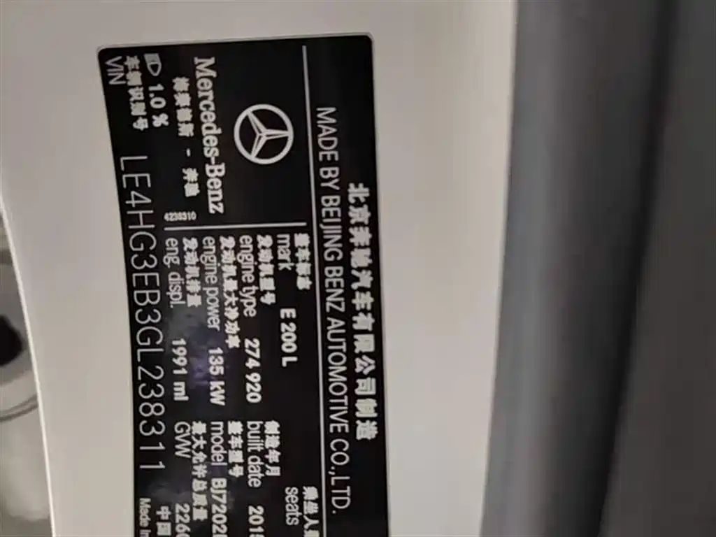 Mercedes-Benz E-Class 2015 Facelift E 200 L Sport фото 17