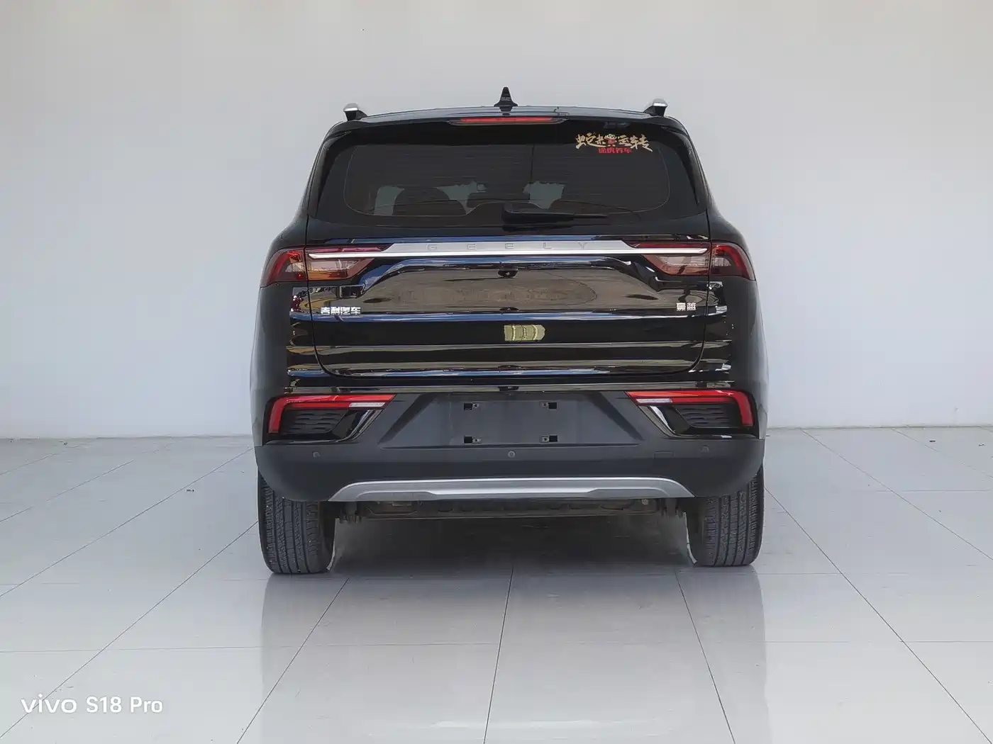 GEELY AUTOMOBILE HAOYUE