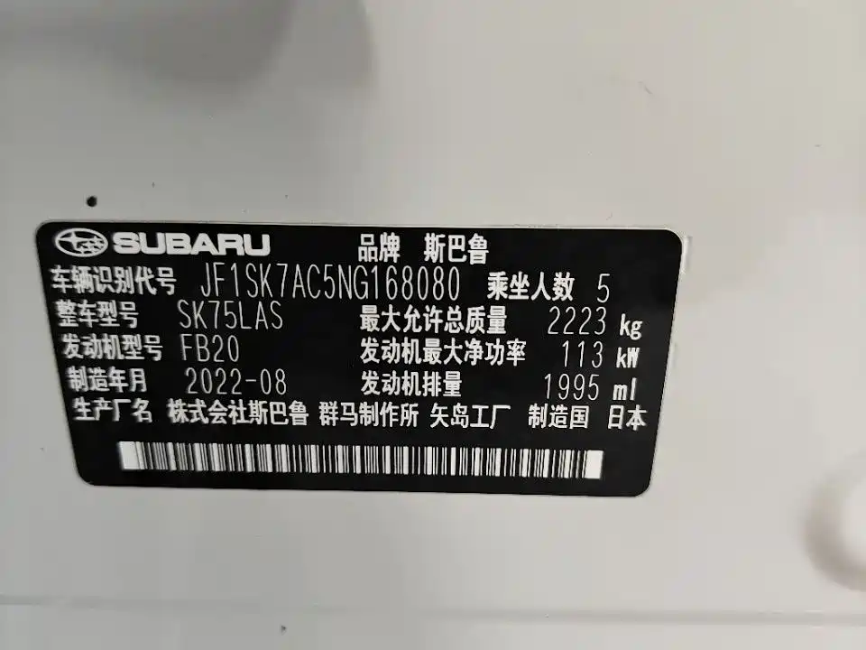 Subaru Forester 2022 2.0i AWD Luxury Edition with EyeSight фото 11