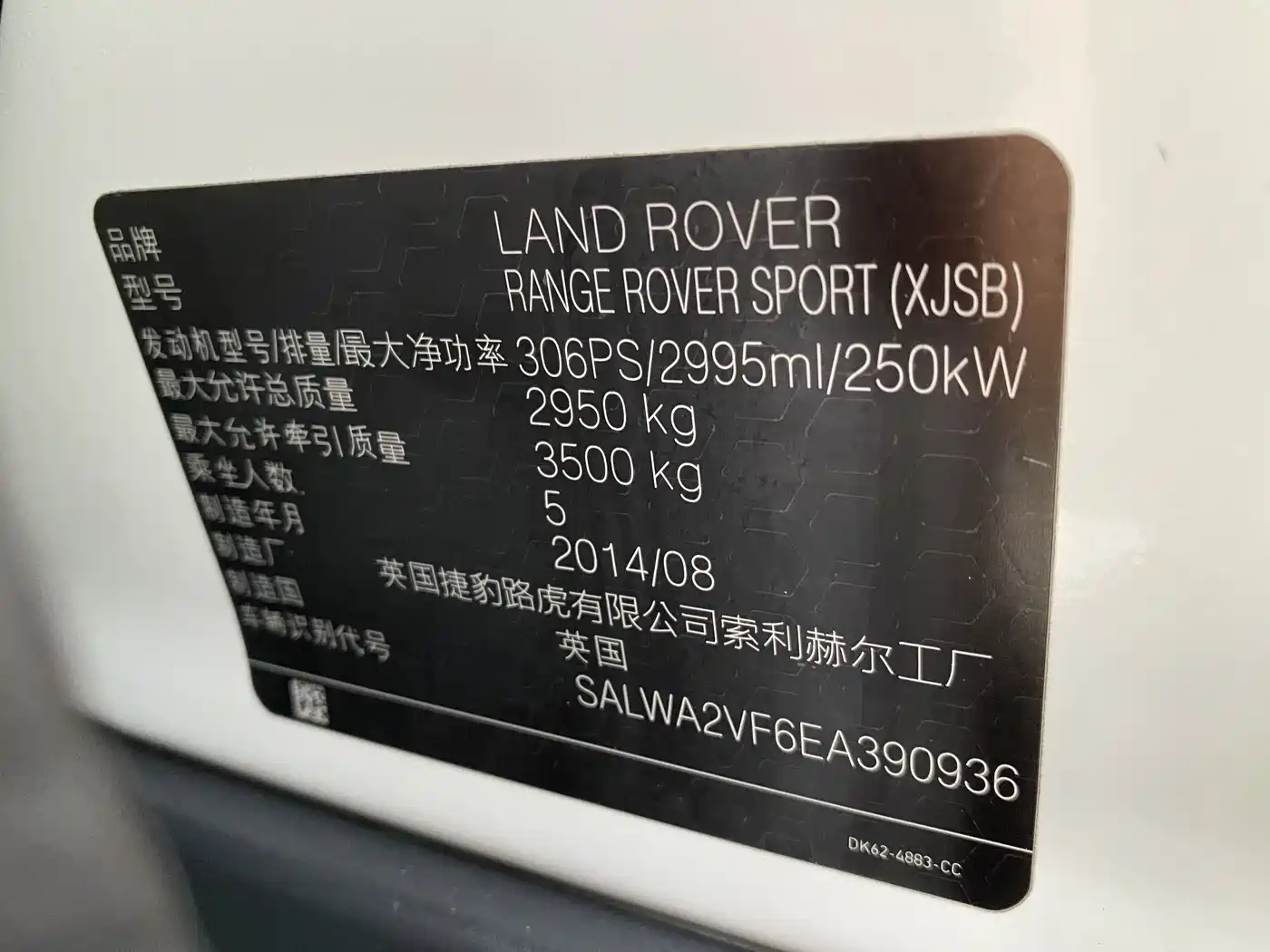 Land Rover Range Rover Sport 2014 3.0 SC V6 HSE DYNAMIC фото 20