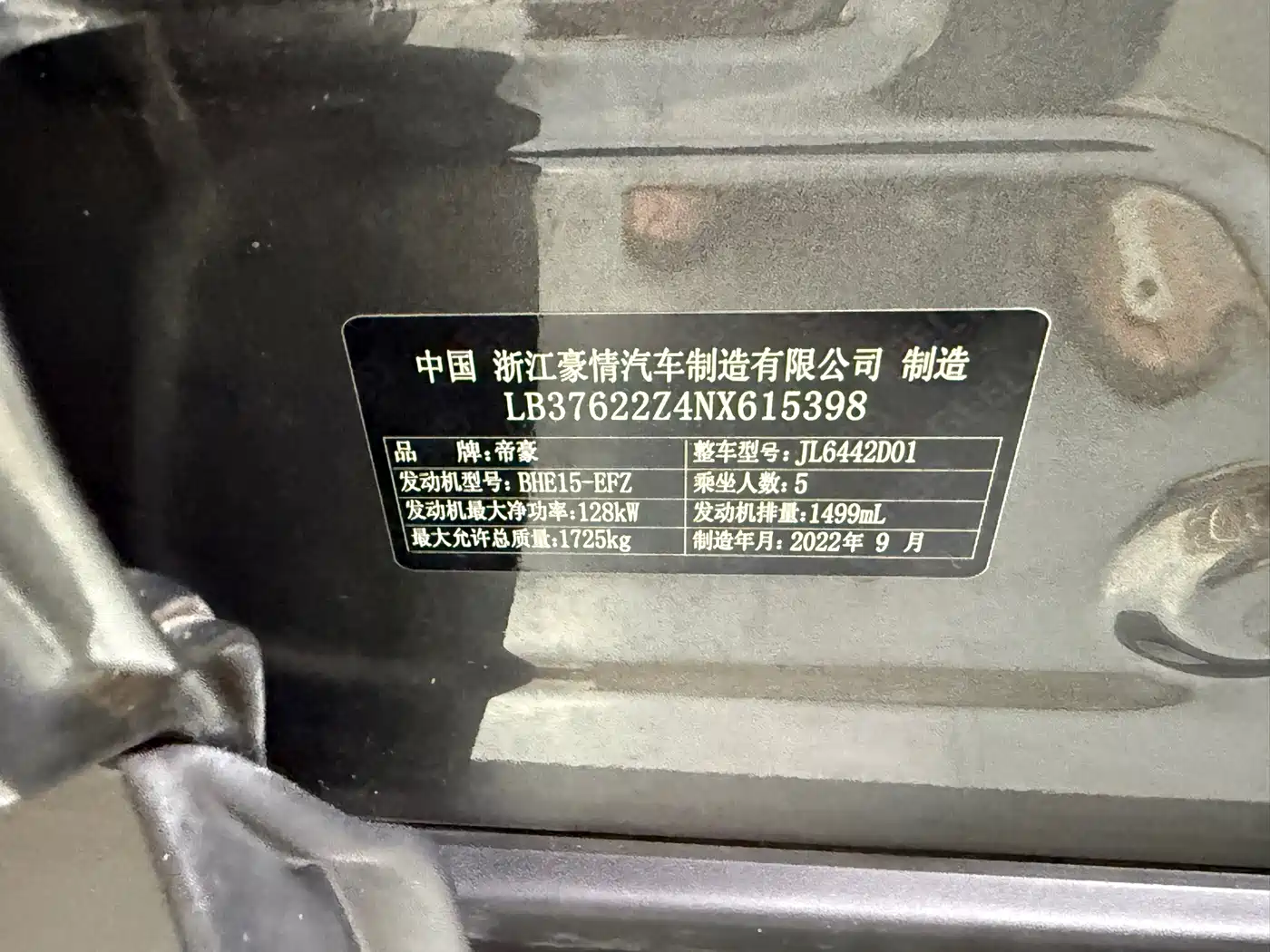 Фото 30 - Geely Binyue