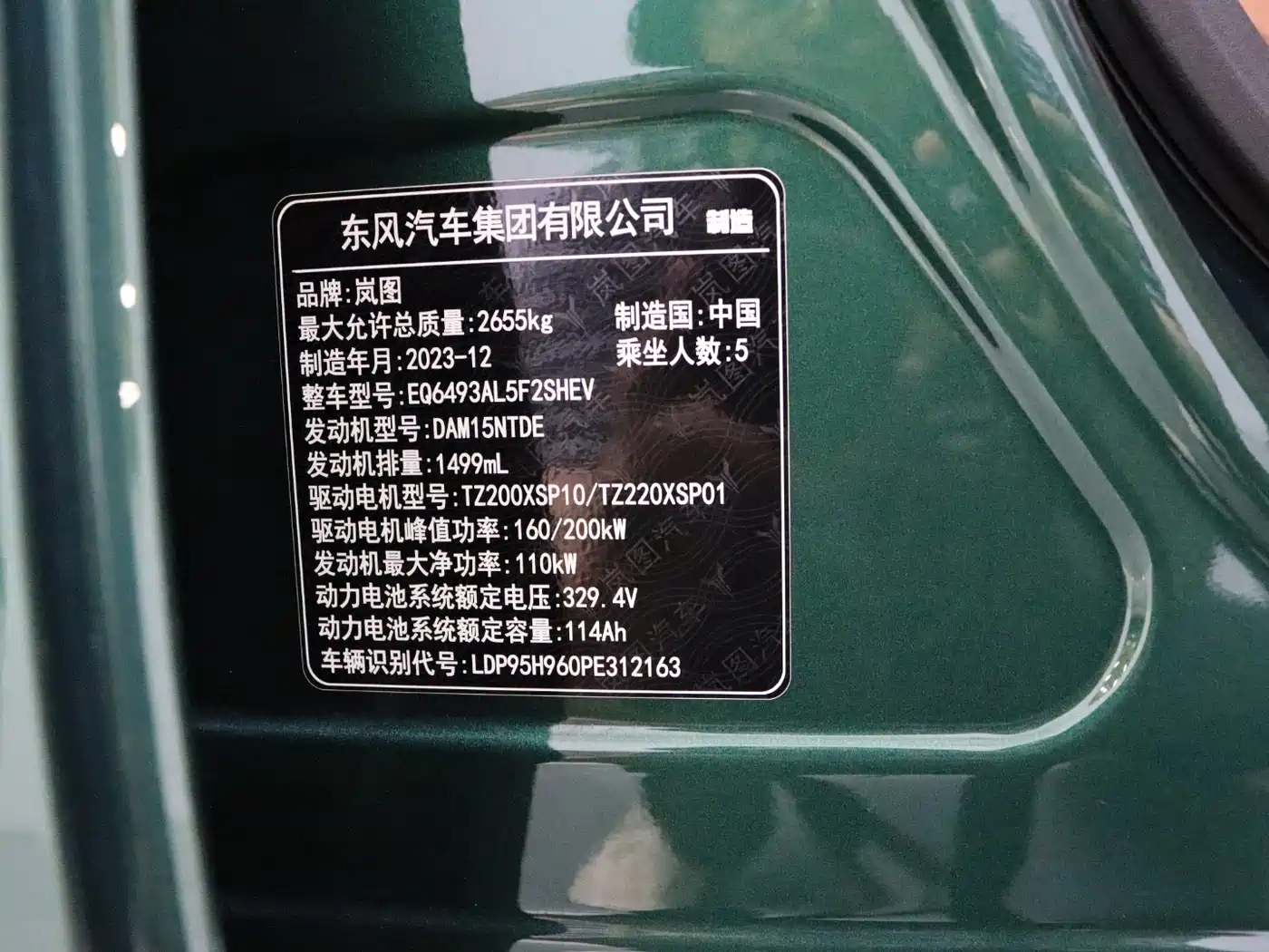 Voyah Auto VOYAH FREE 2024 Ultra Long Range Intelligent Driving Edition фото 8