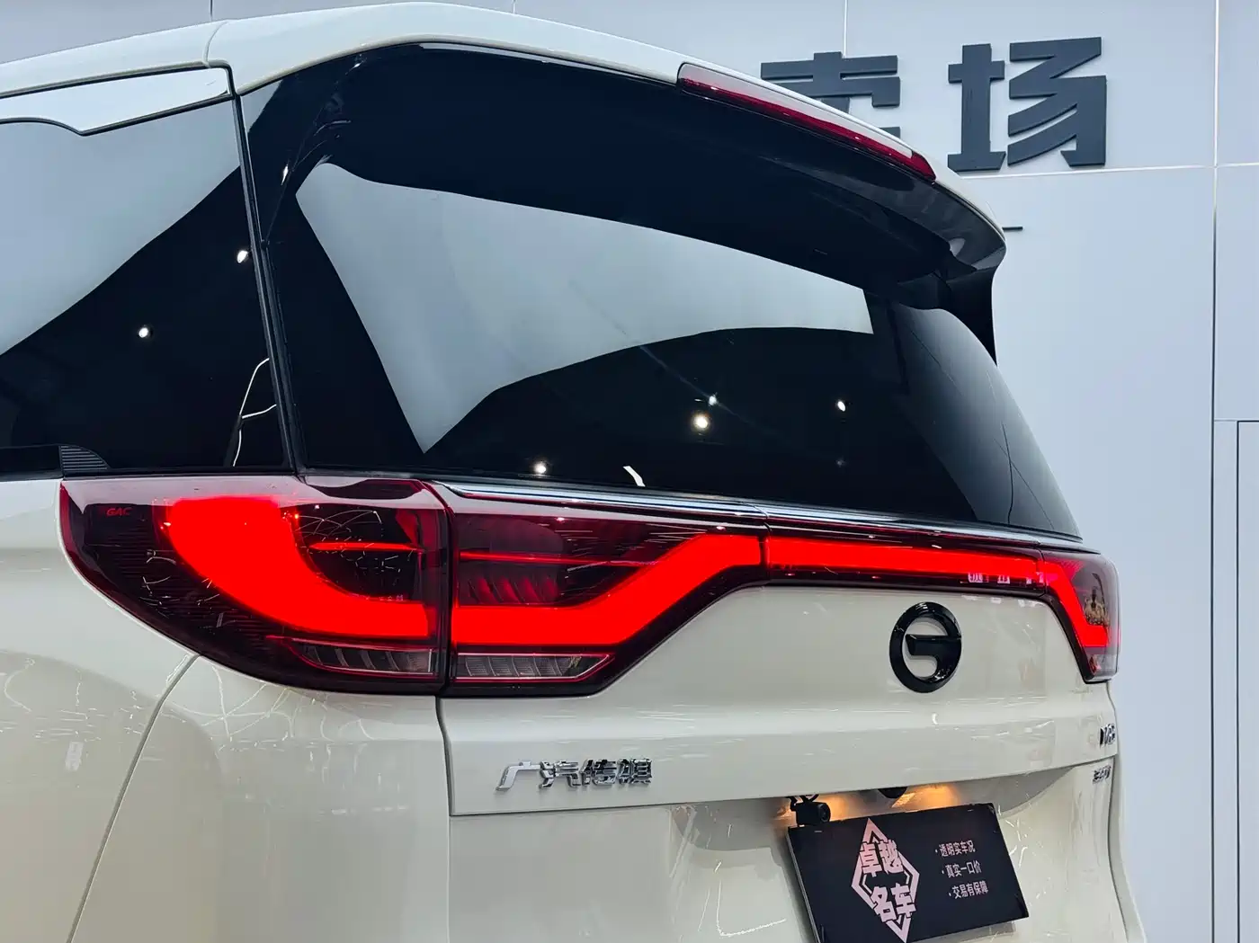 GAC Trumpchi Trumpchi M8 2021 Leading Show Series 390T Prestige Edition фото 28