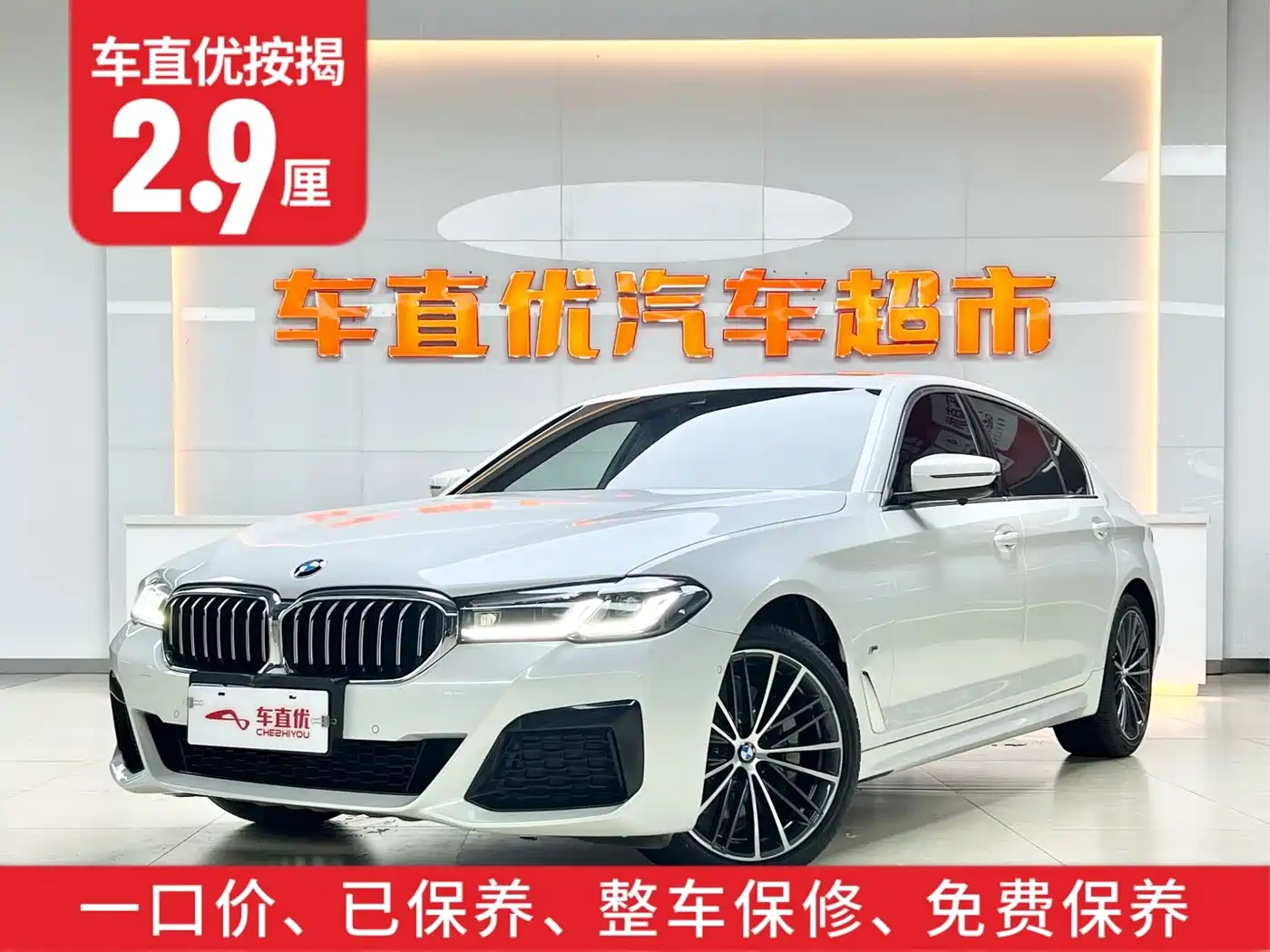 BMW 5 Series 2021 530Li Leading M Sport Package фото 2