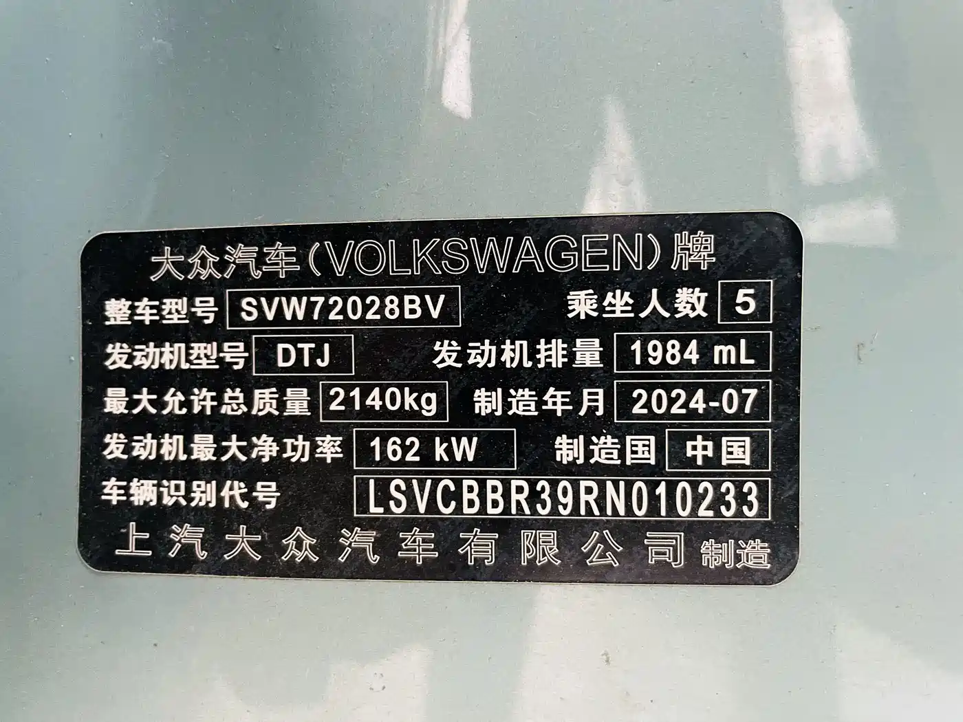Volkswagen Passat 2025 Model Pro 380TSI Starlight Dragon Premium Edition фото 18