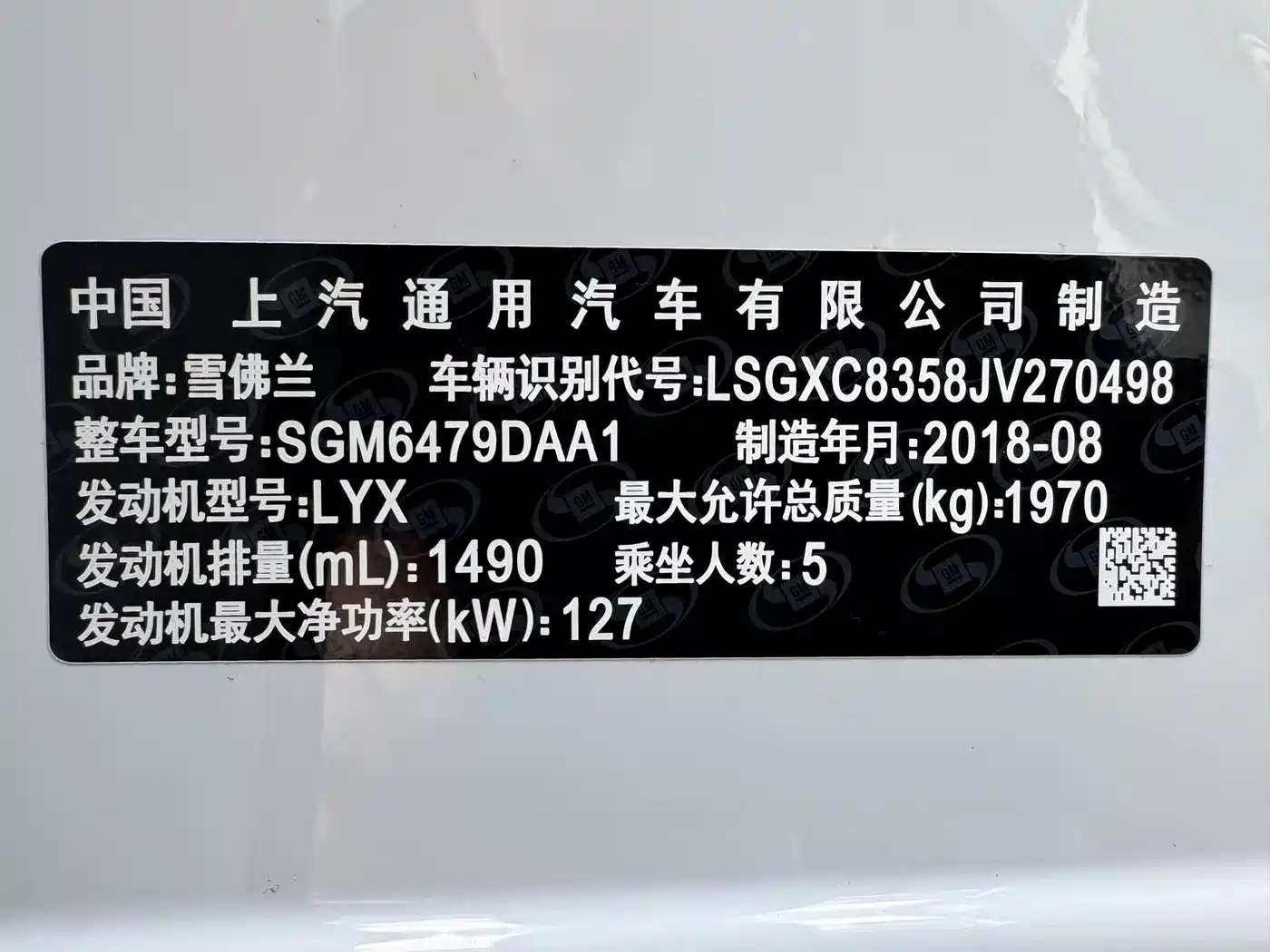 Chevrolet Equinox 2018 535T Automatic Control Edition фото 10