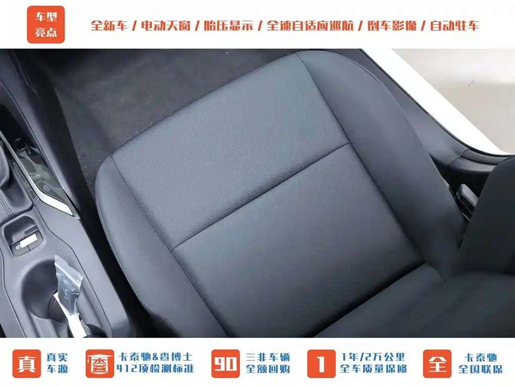 Toyota Corolla 2024 1.2T Elite Edition фото 23