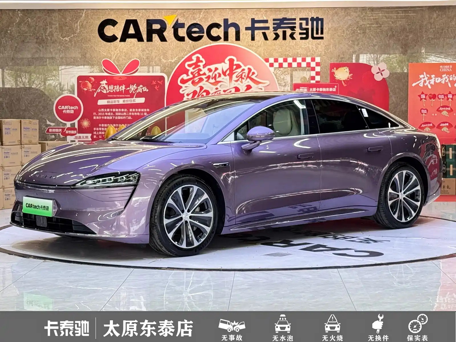 صورة 1 - Zhijie S7