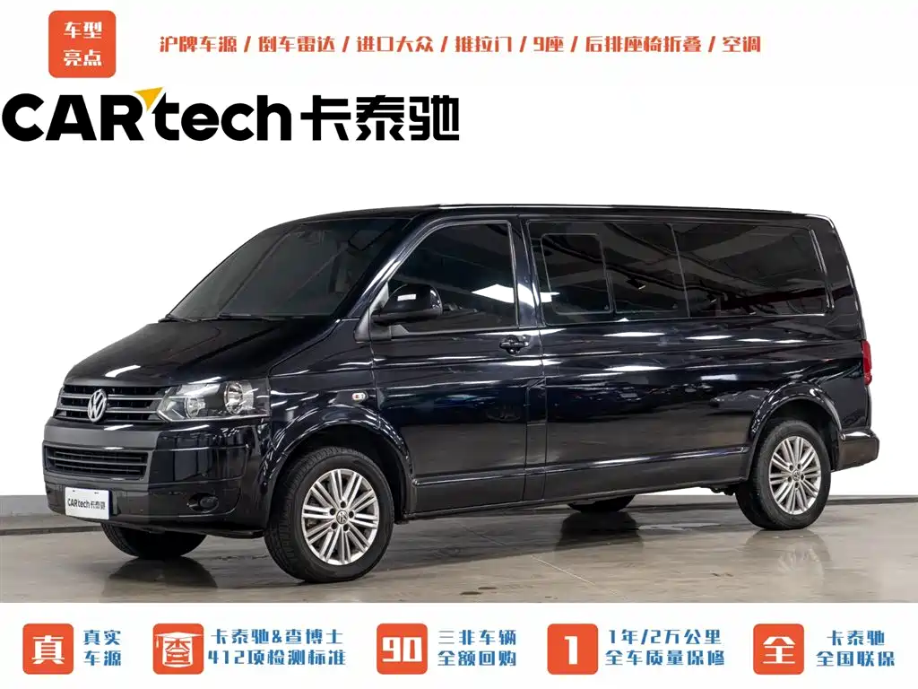 Volkswagen Caravelle 2014 2014 2.0TSI 4WD Comfort Edition
