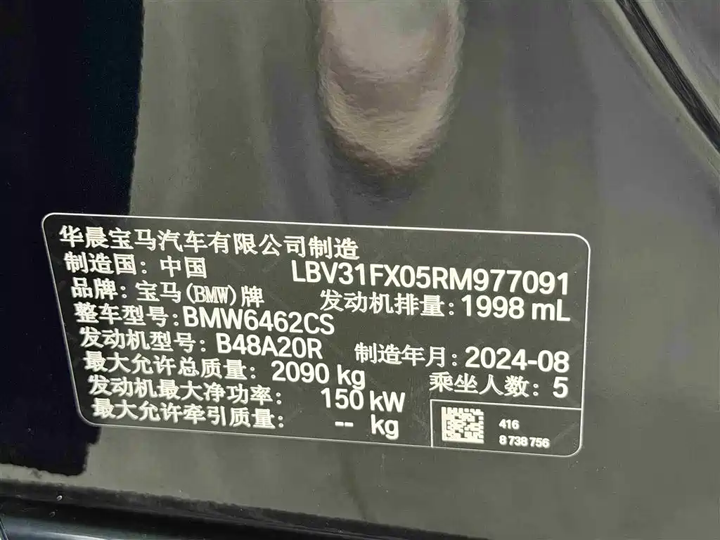BMW X1 2024 sDrive25Li X Design Package фото 13