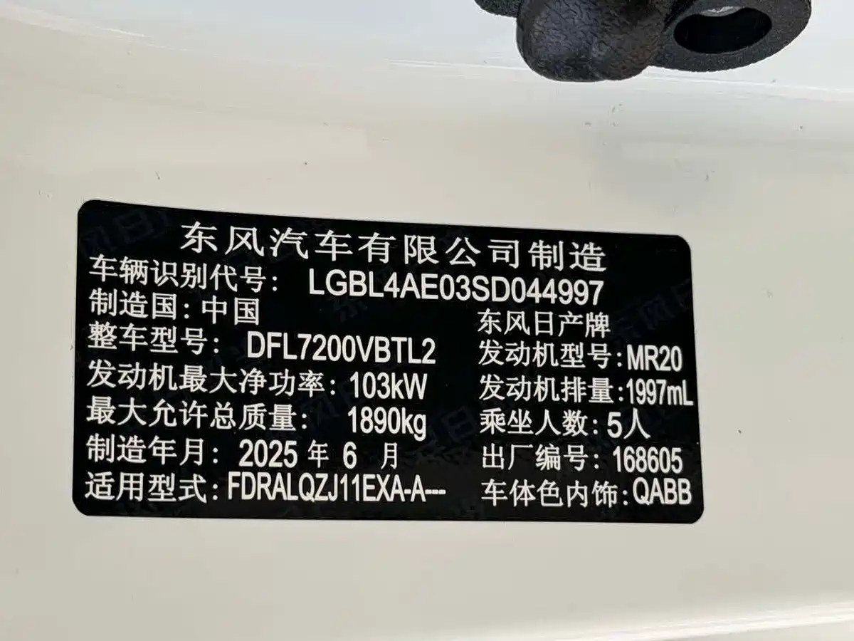 Nissan Qashqai 2025 2025 Facelift Honor 2.0L CVT XV Sincere Edition