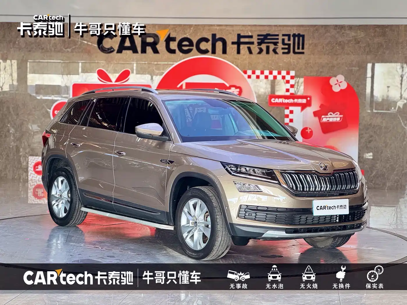 Škoda Kodiaq 2022 2021 TSI330 5-seat 2WD Luxury Premium