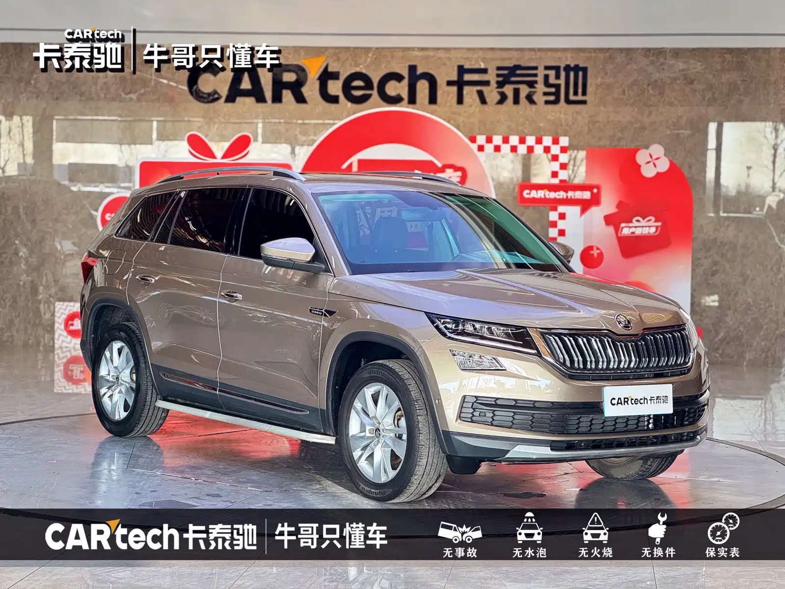 Photo 3 - Škoda Kodiaq