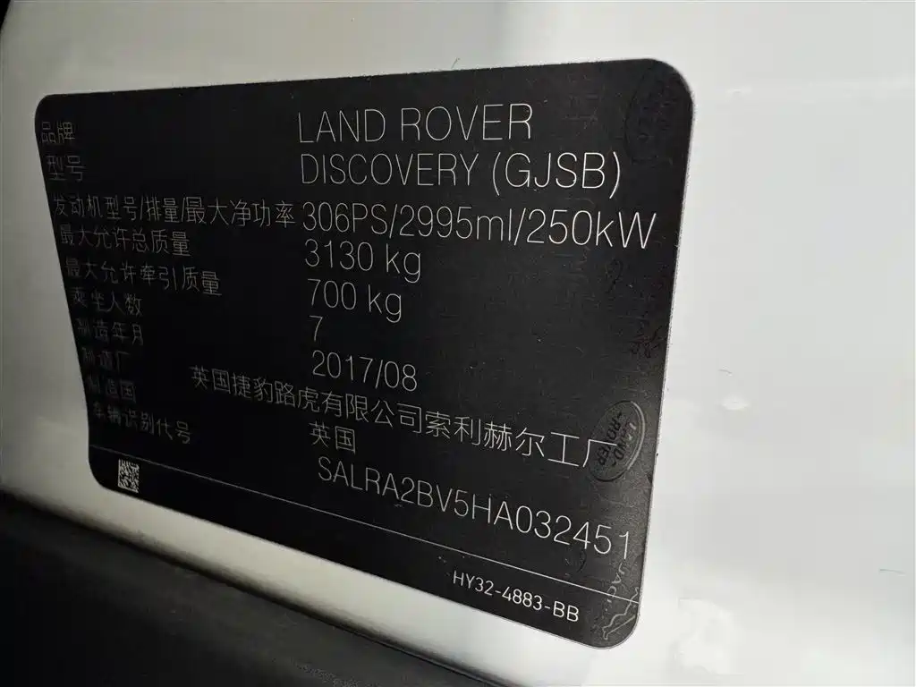 Land Rover Discovery 2018 3.0 SC V6 SE фото 29