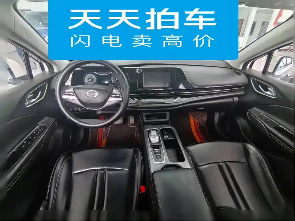 Aion S 2022 2020 Xuan 580