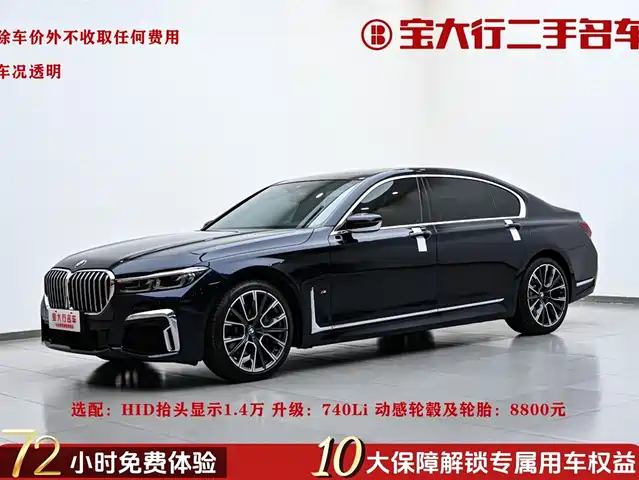 BMW 7 Series 2019 Facelift 730Li M Sport Package